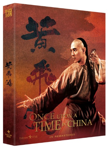 BLU-RAY / Once Upon A Time In China 4K Remastering