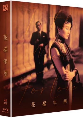 IN THE MOOD FOR LOVE STEELBOOK LENTICULAR FULL SLIP (NE#32)