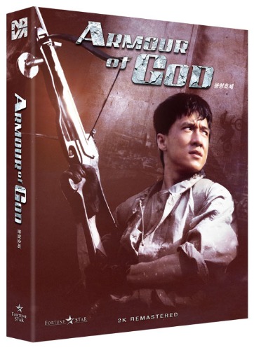 BLU-RAY / ARMOUR OF GOD 2K REMASTERED