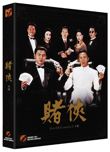 BLU-RAY / GOD OF GAMBLERS 2 (plain edition)