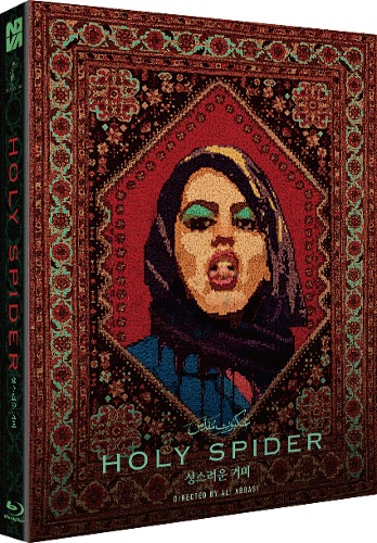 BLU-RAY / Holy Spider (700 numbered)