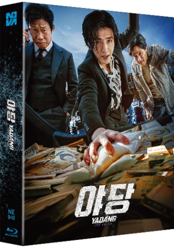 YADANG STEELBOOK LENTICULAR FULL SLIP A (NE#48)