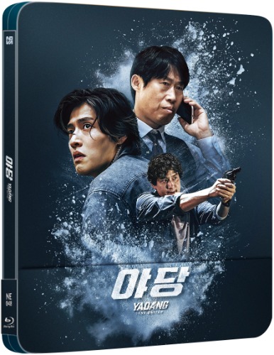 YADANG STEELBOOK 1/4 SLIP (NE#48)