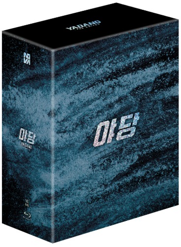 YADANG STEELBOOK ONE-CLICK BOX SET (NE#48)