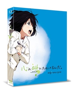 BLU-RAY / THE ANTHEM OF THE HEART FULL SLIP (36P BOOKLET + 36P GUIDE BOOK)