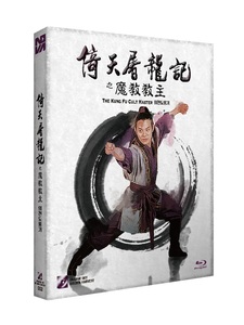 BLU-RAY / GOLDEN HARVEST #002 THE KUNG-FU CULT MASTER (PLAIN EDITION)