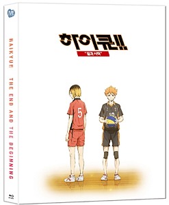 BLU-RAY / HAIKYU!!The movie-The End and the Beginning