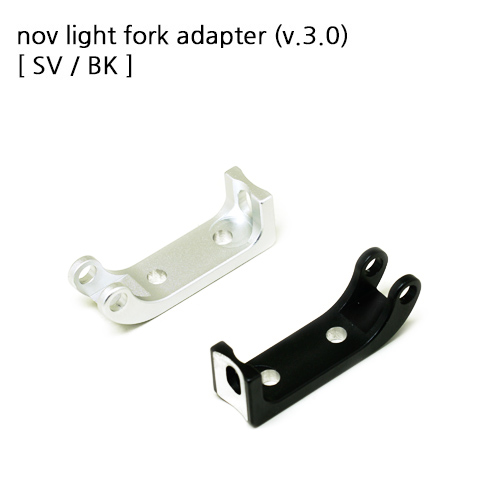 nov163 nov Fork-shape light Adapter Ver3.0 BLACK for Brompton NEW! 