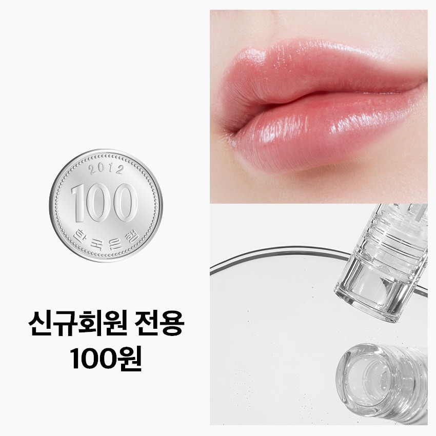 [신규회원100원] 수분 립프라이머