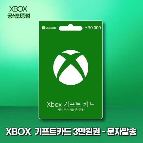 XBOX 기프트 카드 3만원 라이브 한국 전용 30000 엑스박스 디지털 코드