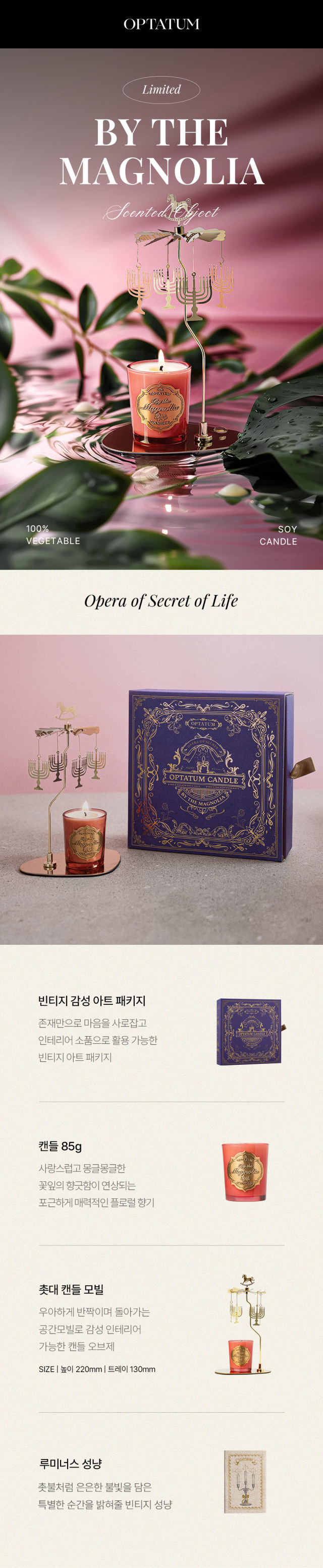 バイザマグノリアキャンドル＆モービルギフトセット - 쇼핑몰 이름