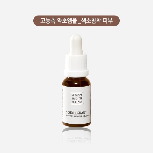 엠베카 쉘크라우트 15ml