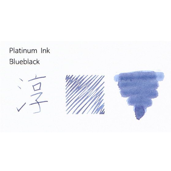 플래티넘 병 잉크 블루블랙 Blue Black