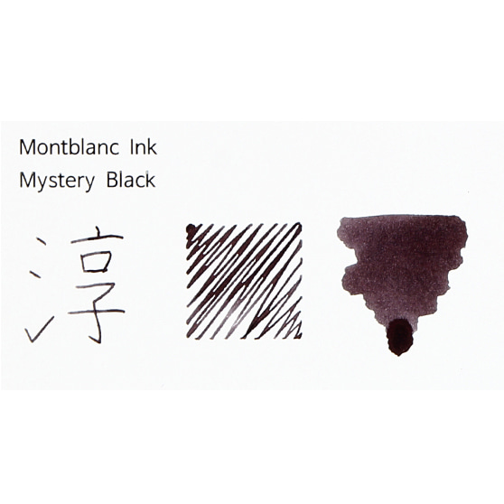 몽블랑 병 잉크 미스터리 블랙 Mystery Black