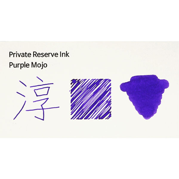 프라이빗 리저브 병 잉크 퍼플 모조 Purple Mojo