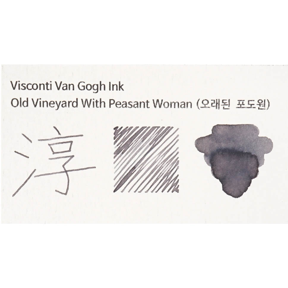 비스콘티 반고흐 잉크 오래된 포도원 Old Vineyard with Peasant Woman(그레이)