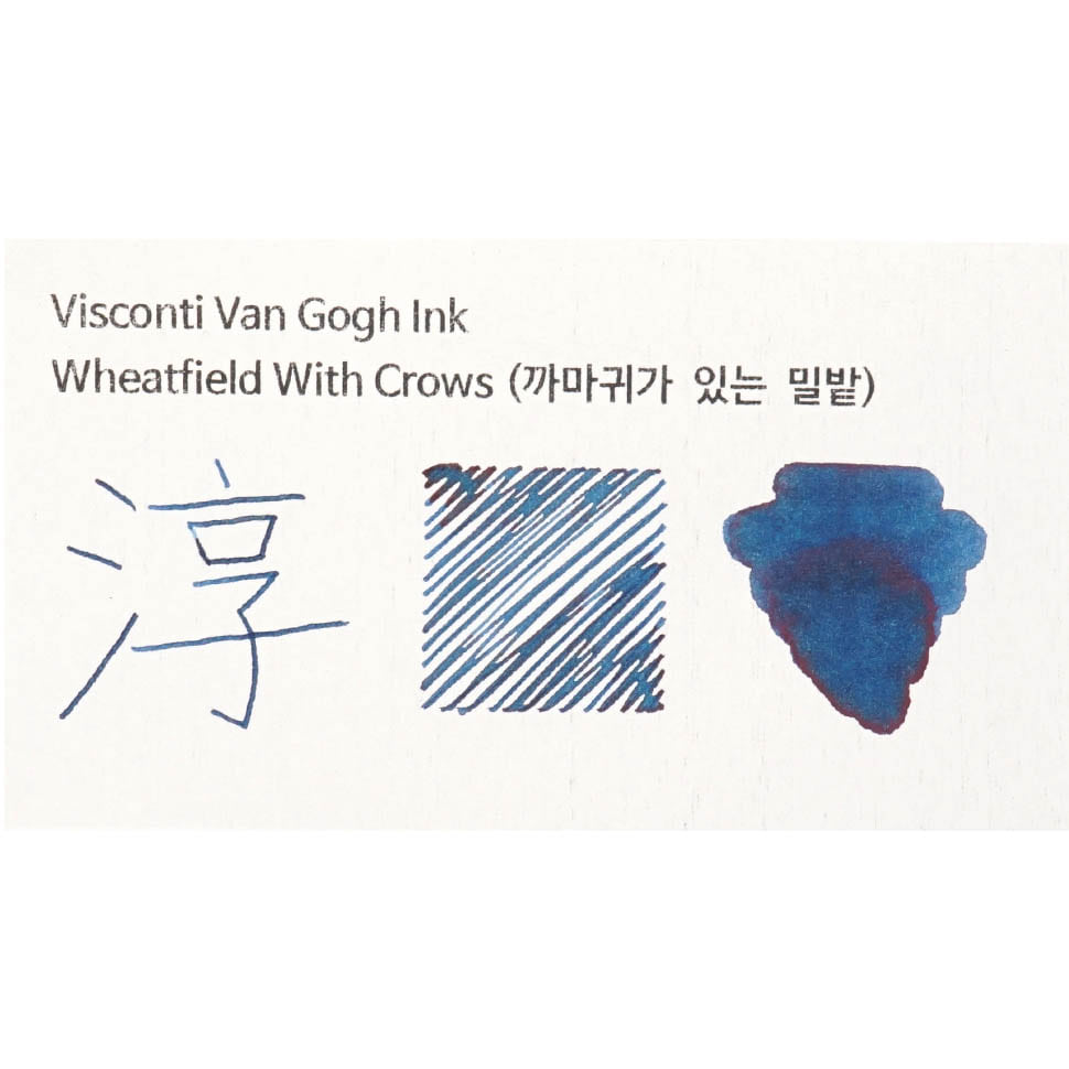 비스콘티 반고흐 잉크 까마귀가 있는 밀밭 Wheatfield with Crows(블루)