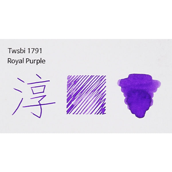 트위스비 1791 병잉크 로얄 퍼플 Royal Purple