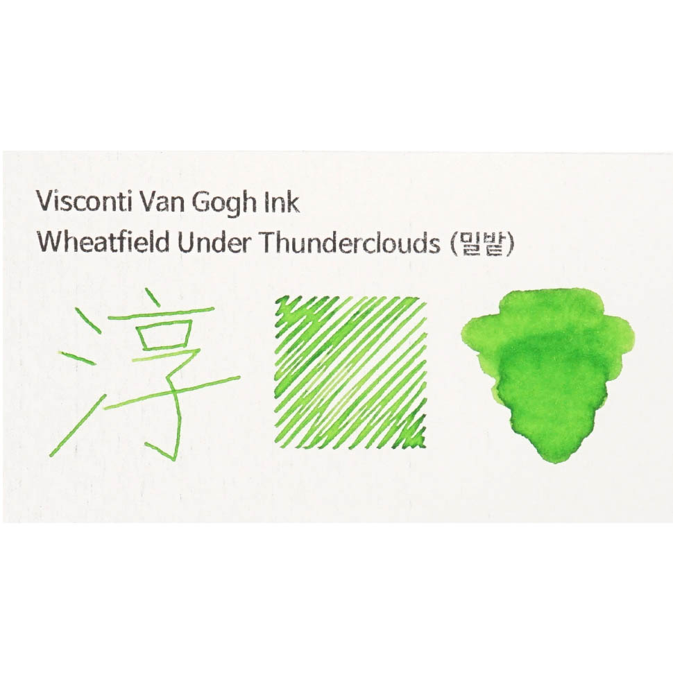 비스콘티 반고흐 잉크 흐린날의 밀밭 Wheatfield under Thunderclouds(그린)