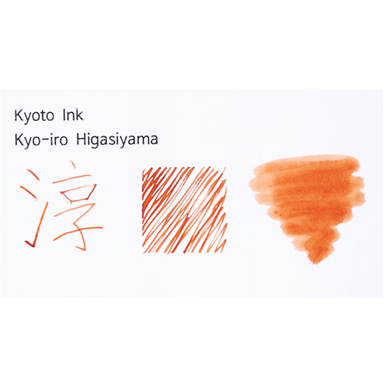 [특가]교토 색채 병 잉크 히가시야마 Higasiyama