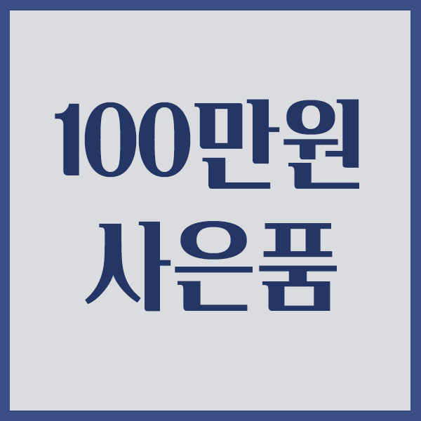 [100만원 이상]워터맨 엠블렘 코어 만년필