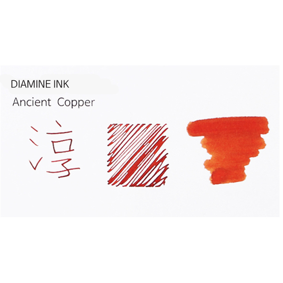 디아민 병 잉크 에이션트 카퍼 Ancient Copper