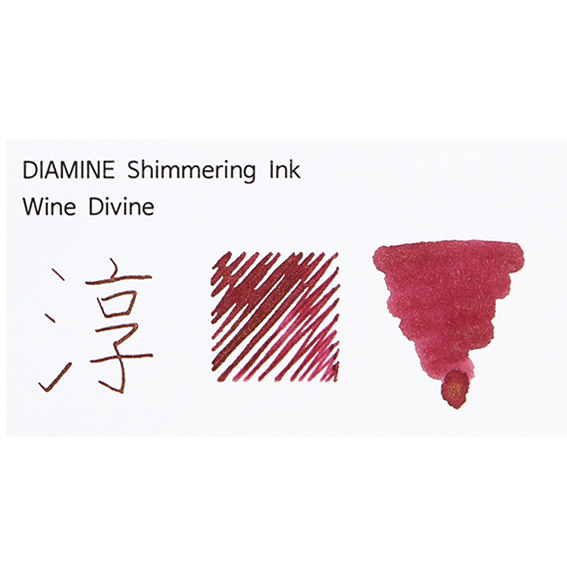 디아민 쉬머링 병 잉크 와인 디바인 Wine Divine