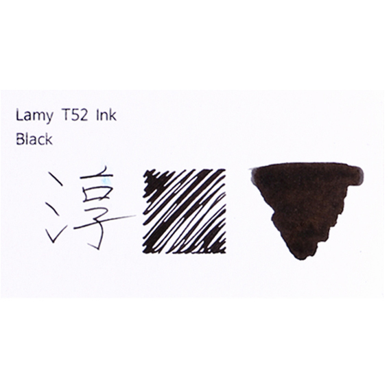 [특가]라미 T52 병 잉크 블랙 Black