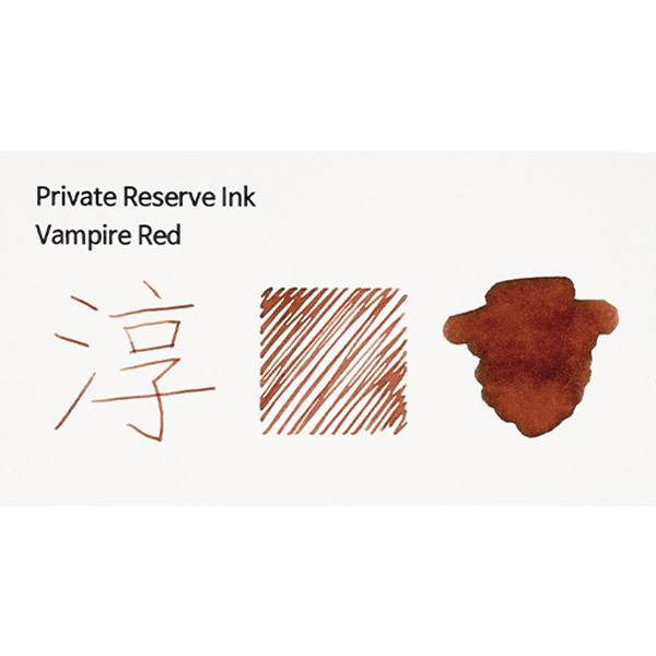 프라이빗 리저브 병 잉크 뱀파이어 레드 Vampire Red
