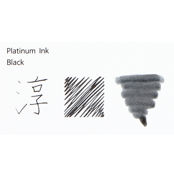플래티넘 병 잉크 블랙 Black