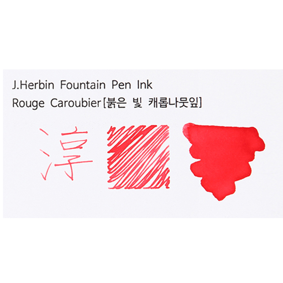 제이허빈 병 잉크 붉은 빛 캐롭나무잎 Rouge Caroubier
