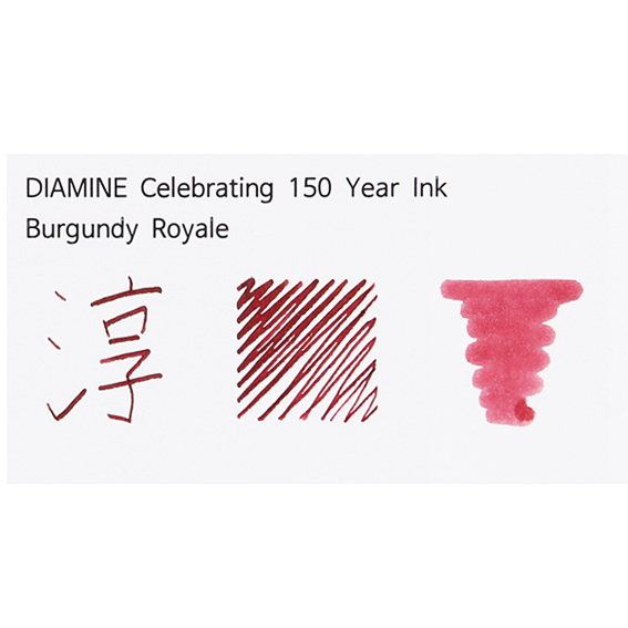 디아민 150주년 기념 병 잉크 버건디 로얄 Burgundy Royale