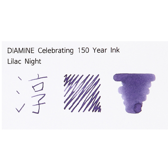 디아민 150주년 기념 병 잉크 라일락 나이트 Lilac nght