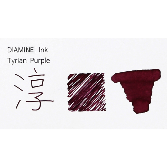 디아민 병 잉크 티리언 퍼플 Tyrian Purple