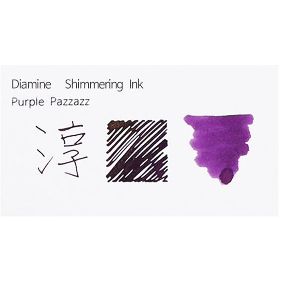 디아민 쉬머링 병 잉크 퍼플 파자즈 Purple Pazzazz