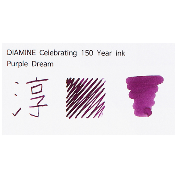 디아민 150주년 기념 병 잉크 퍼플 드림 Purple Dream