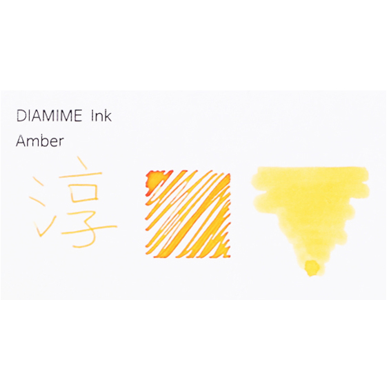 디아민 병 잉크 앰버 Amber