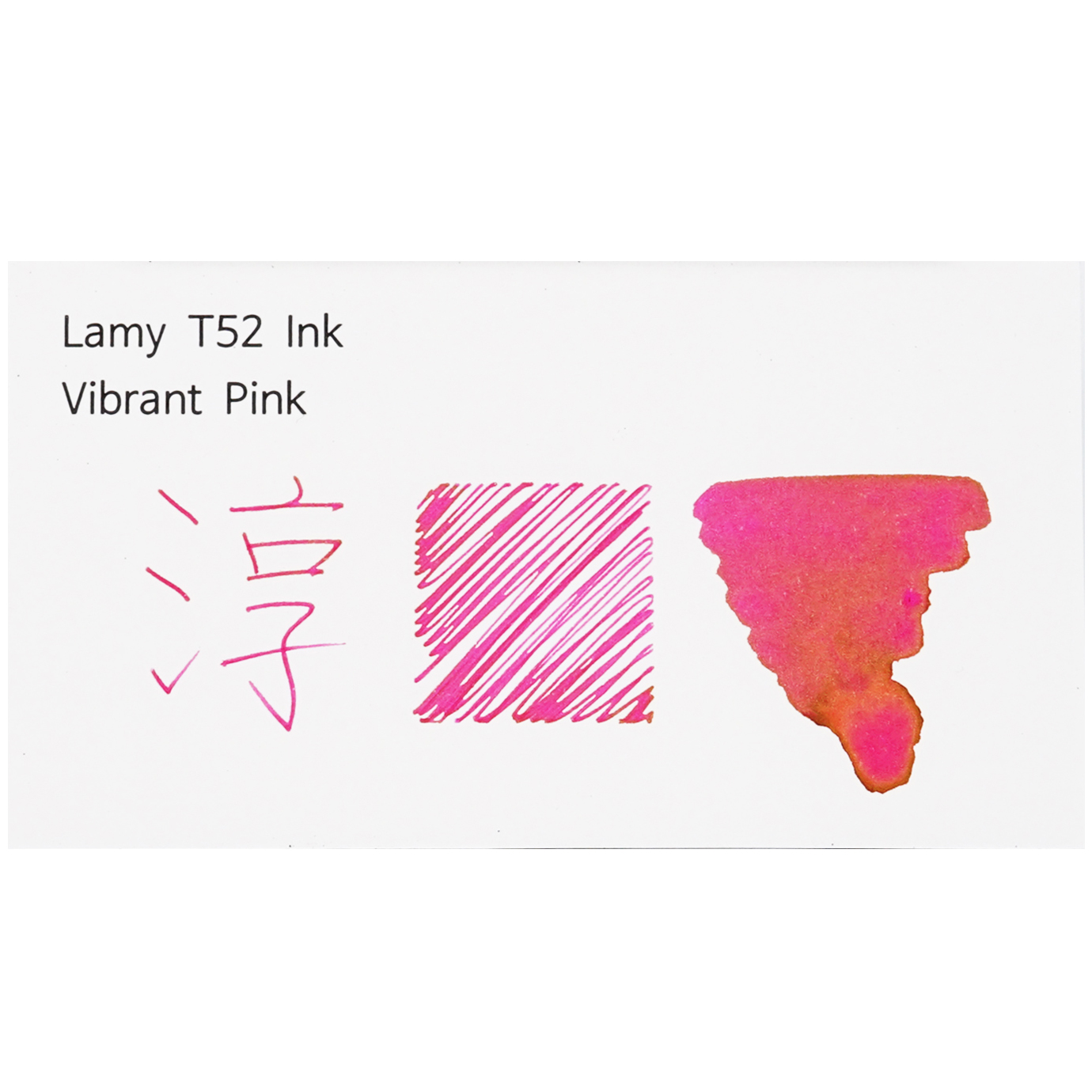 [특가]라미 T52 병 잉크 바이브런트 핑크 Vibrant Pink