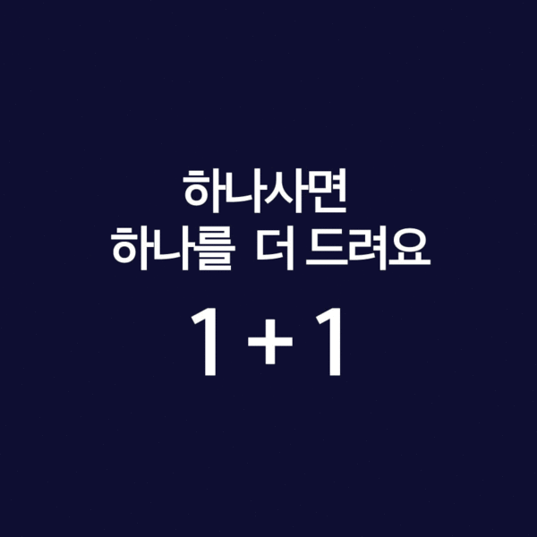 무료배송) ★1+1상품★ 스윗달링 골지 끈 나시 (4color)