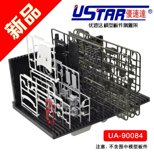 UA90084  폴딩 스페어파트 스탠드 (Folding Spare Parts Stand)