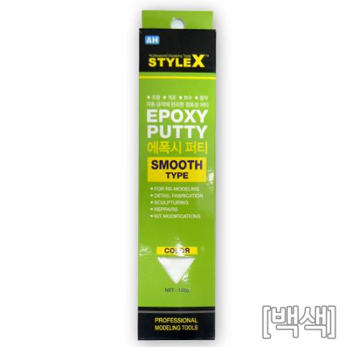 STYLE X 에폭시퍼티 SMOOTH타입 (백색) 100g