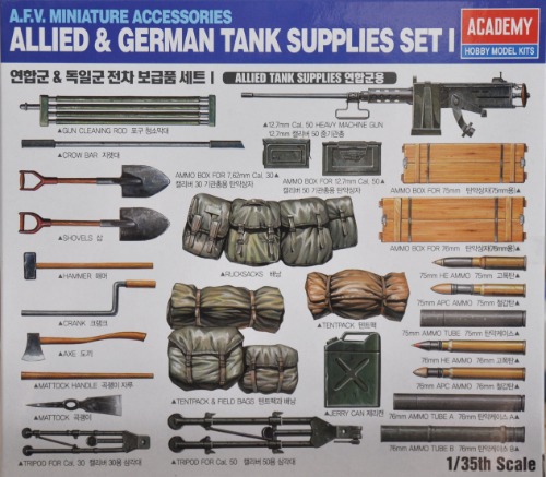 13260 1/35 Allied &amp; German Tank Supplies Set I