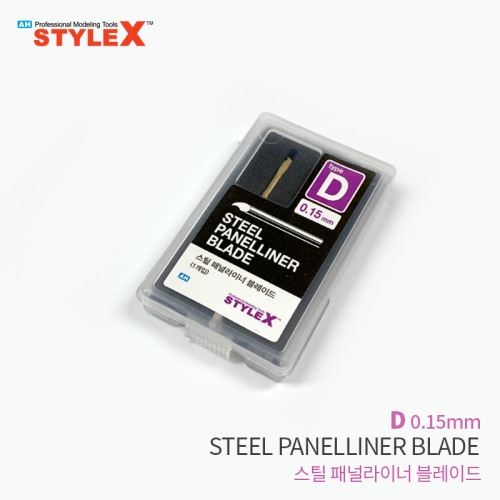 DT749  STYLE X 스틸 패널라이너 블레이드 D 0.15mm