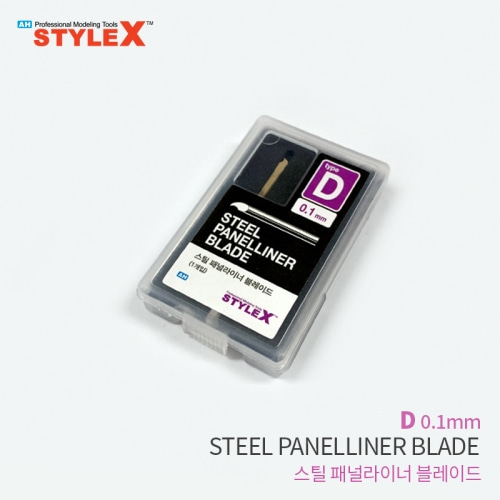 DT748  STYLE X 스틸 패널라이너 블레이드 D 0.1mm