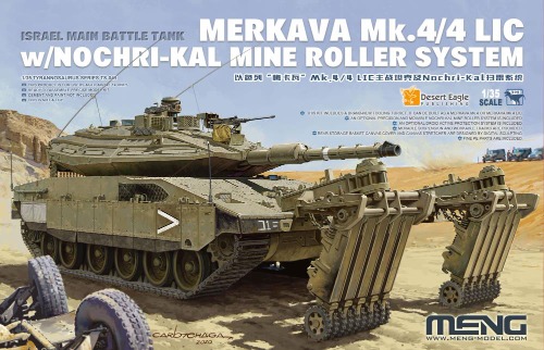 TS-049 1/35 Merkava Mk.4/4LIC