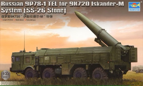 01051  1/35 Russian 9P78-1 TEL for 9K720 Iskander-M System (SS-26 Stone) 이스칸데르 미사일