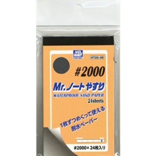 MT505 Mr. 방수 종이 사포 #2000 (24장)