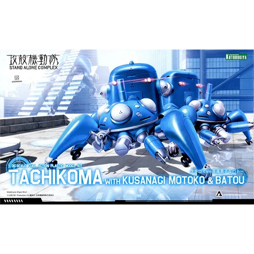 KP294X  1/35 Ghost in the Shell Stand Alone Complex Tachikoma 공각기동대 타치코마