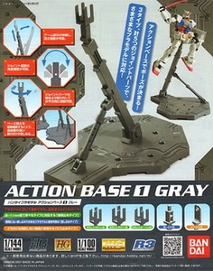 BAN148216   Action Base 1 Gray    액션 베이스 01 - 그레이