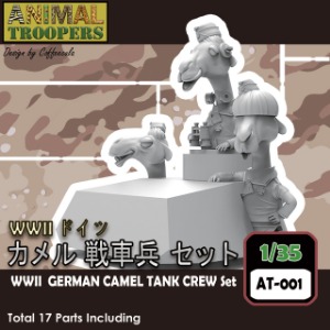 AT001 1/35 Animal Troopers Series - WWII German Camel Tank Crew Set